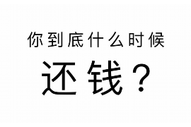 崇明讨债公司成功追回拖欠八年欠款50万成功案例